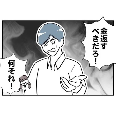 シタ当事者、醜い罪のなすりつけ合いに発展！　暴露合戦に!?【まさか夫と保育士が!? シタ側の哀れな末路 Vol.53】