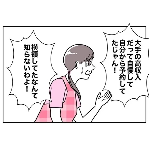 シタ当事者、醜い罪のなすりつけ合いに発展！　暴露合戦に!?【まさか夫と保育士が!? シタ側の哀れな末路 Vol.53】