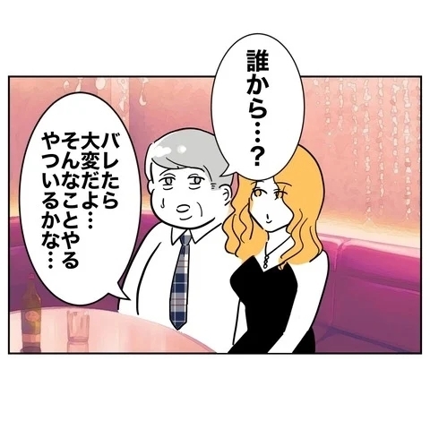 シタ当事者、醜い罪のなすりつけ合いに発展！　暴露合戦に!?【まさか夫と保育士が!? シタ側の哀れな末路 Vol.53】