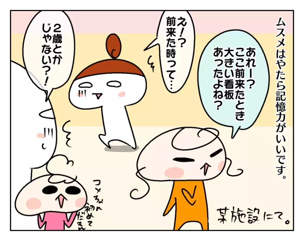 姉妹それぞれの才能…!? ふたりの特技に驚かされ、助けられたこと【ムスメちゃんとオコメちゃん  第234話】