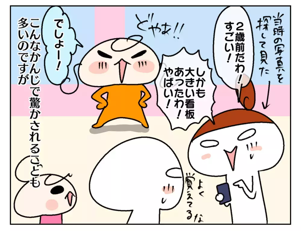 姉妹それぞれの才能…!? ふたりの特技に驚かされ、助けられたこと【ムスメちゃんとオコメちゃん  第234話】