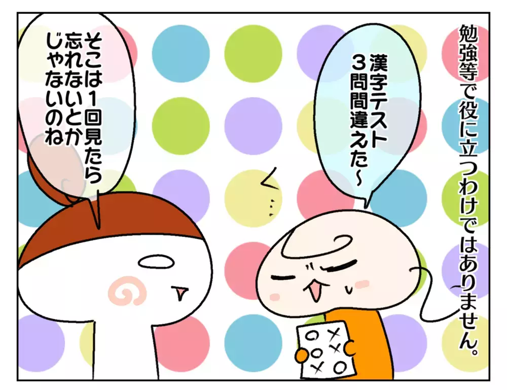 姉妹それぞれの才能…!? ふたりの特技に驚かされ、助けられたこと【ムスメちゃんとオコメちゃん  第234話】