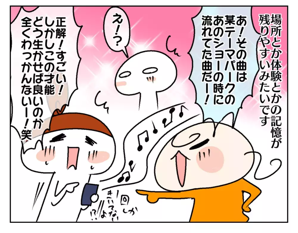 姉妹それぞれの才能…!? ふたりの特技に驚かされ、助けられたこと【ムスメちゃんとオコメちゃん  第234話】