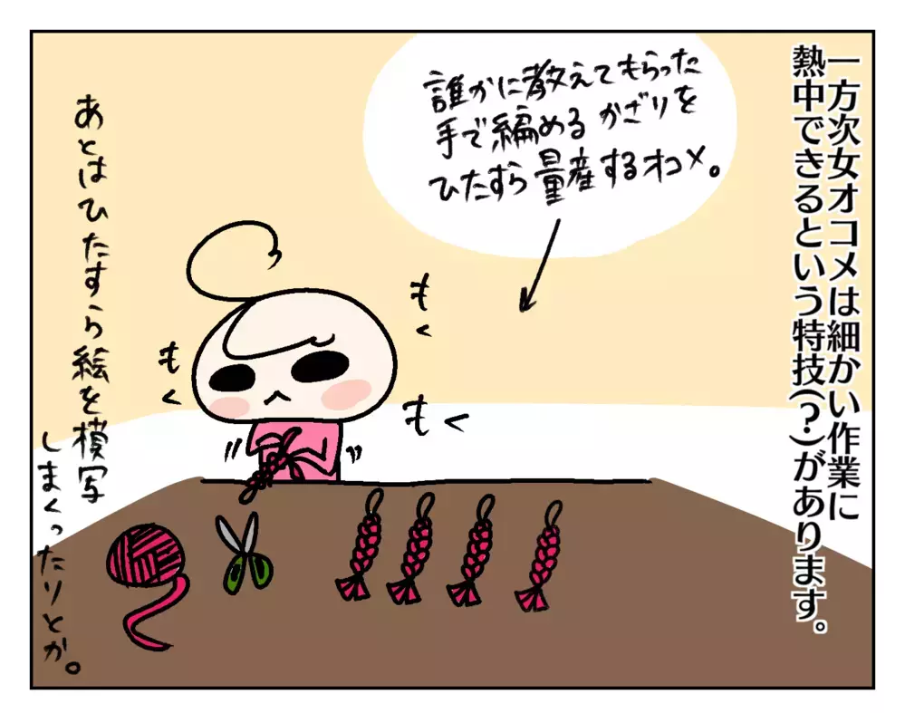 姉妹それぞれの才能…!? ふたりの特技に驚かされ、助けられたこと【ムスメちゃんとオコメちゃん  第234話】