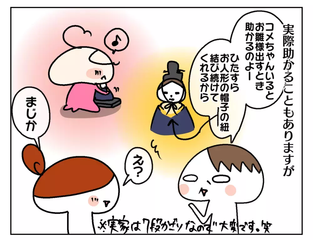 姉妹それぞれの才能…!? ふたりの特技に驚かされ、助けられたこと【ムスメちゃんとオコメちゃん  第234話】