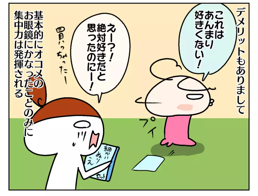 姉妹それぞれの才能…!? ふたりの特技に驚かされ、助けられたこと【ムスメちゃんとオコメちゃん  第234話】