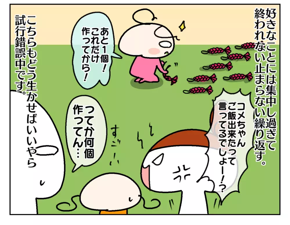 姉妹それぞれの才能…!? ふたりの特技に驚かされ、助けられたこと【ムスメちゃんとオコメちゃん  第234話】