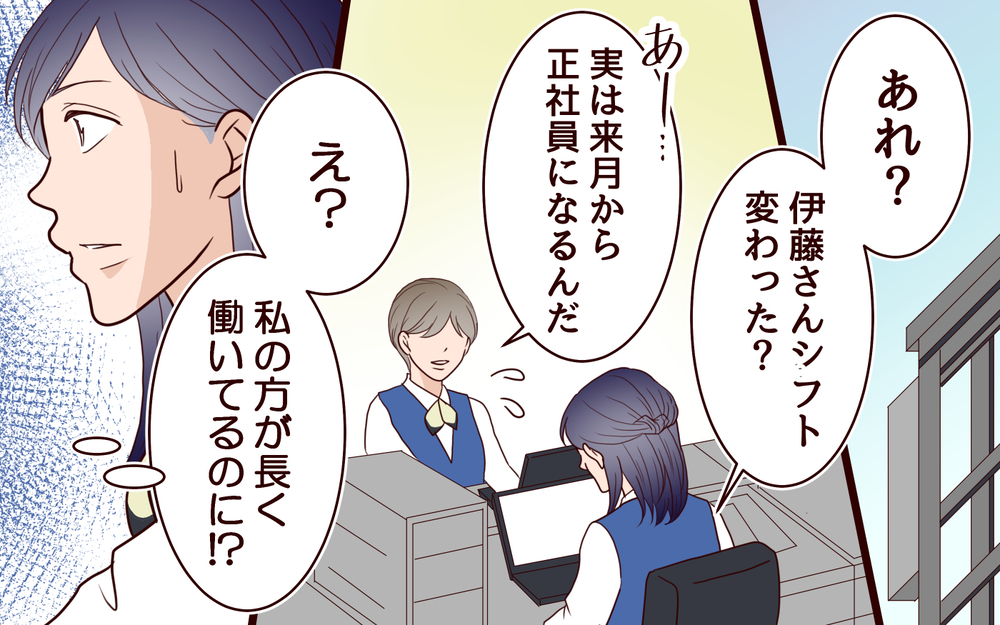 「うちの娘は優秀でよかった」ママ友の子と比較せずにはいられない＜ママ友マウントの大誤算 1話＞【私のママ友付き合い事情 まんが】