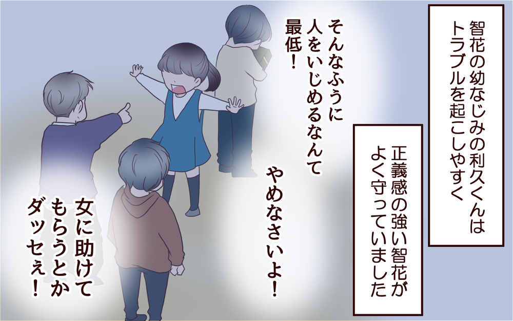 「うちの娘は優秀でよかった」ママ友の子と比較せずにはいられない＜ママ友マウントの大誤算 1話＞【私のママ友付き合い事情 まんが】