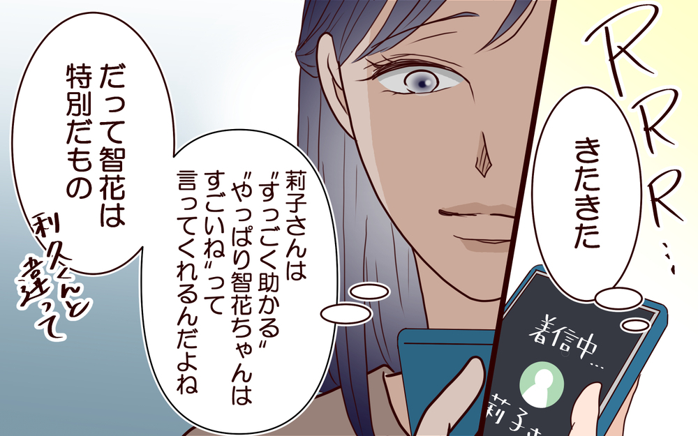 「うちの娘は優秀でよかった」ママ友の子と比較せずにはいられない＜ママ友マウントの大誤算 1話＞【私のママ友付き合い事情 まんが】