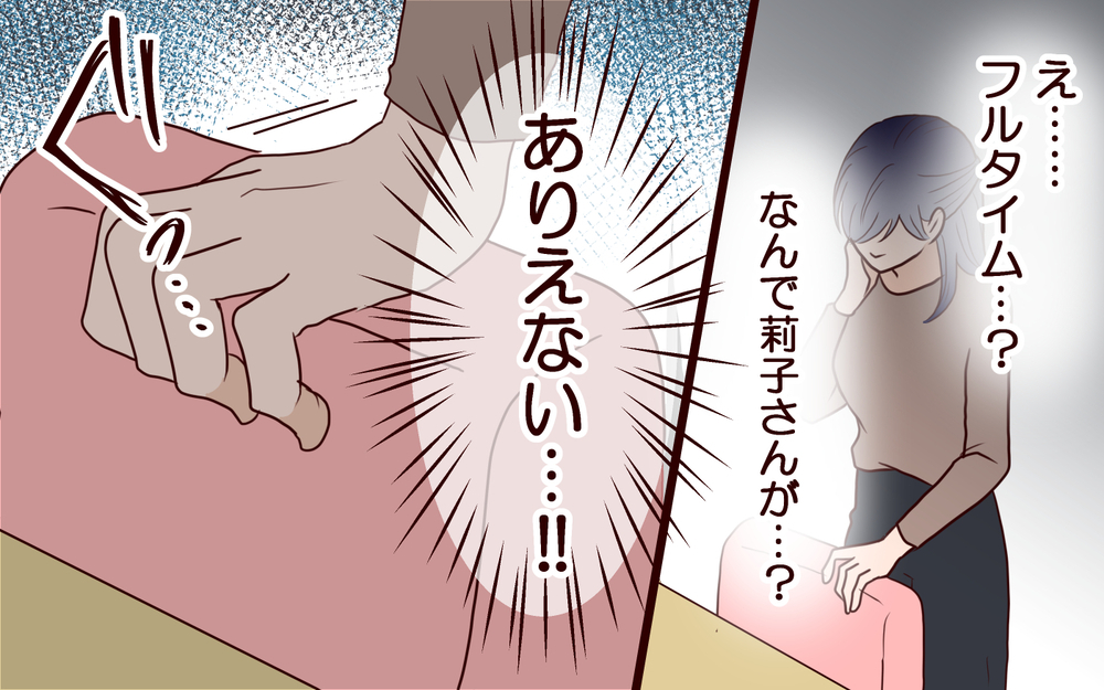 私とあなたが対等!? 頼ってきたくせに偉そうにしないで！ ＜ママ友マウントの大誤算 2話＞【私のママ友付き合い事情 まんが】