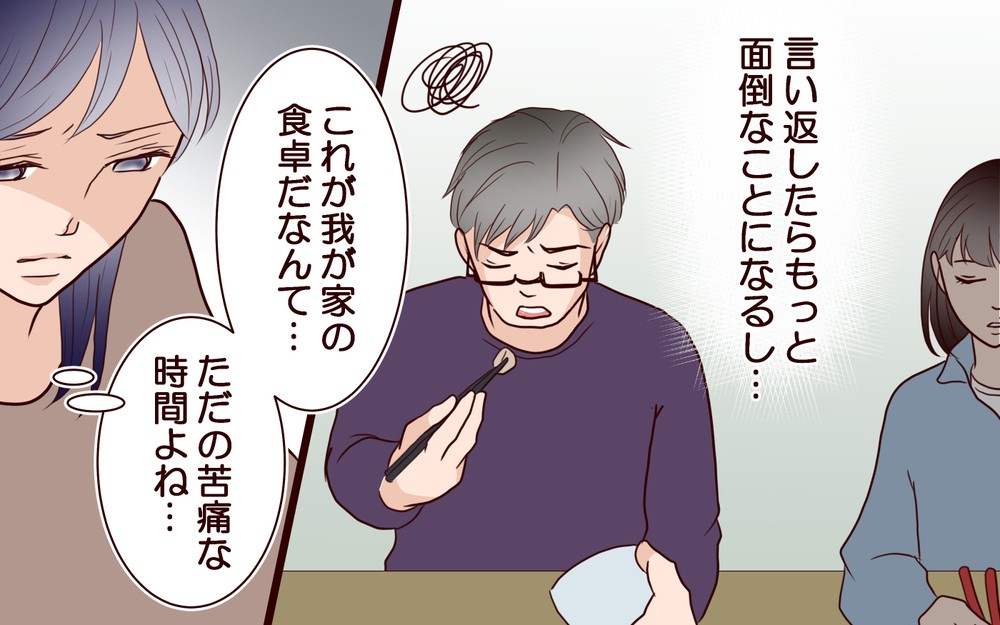 調子にのっちゃって…電話越しママ友へは言えない本音＜ママ友マウントの大誤算 3話＞【私のママ友付き合い事情 まんが】