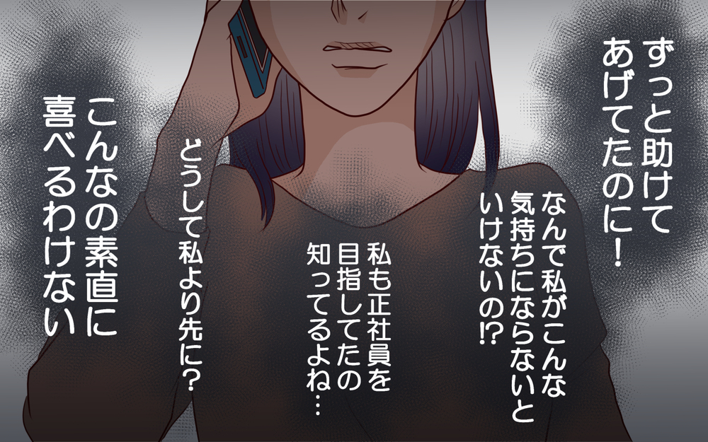 調子にのっちゃって…電話越しママ友へは言えない本音＜ママ友マウントの大誤算 3話＞【私のママ友付き合い事情 まんが】