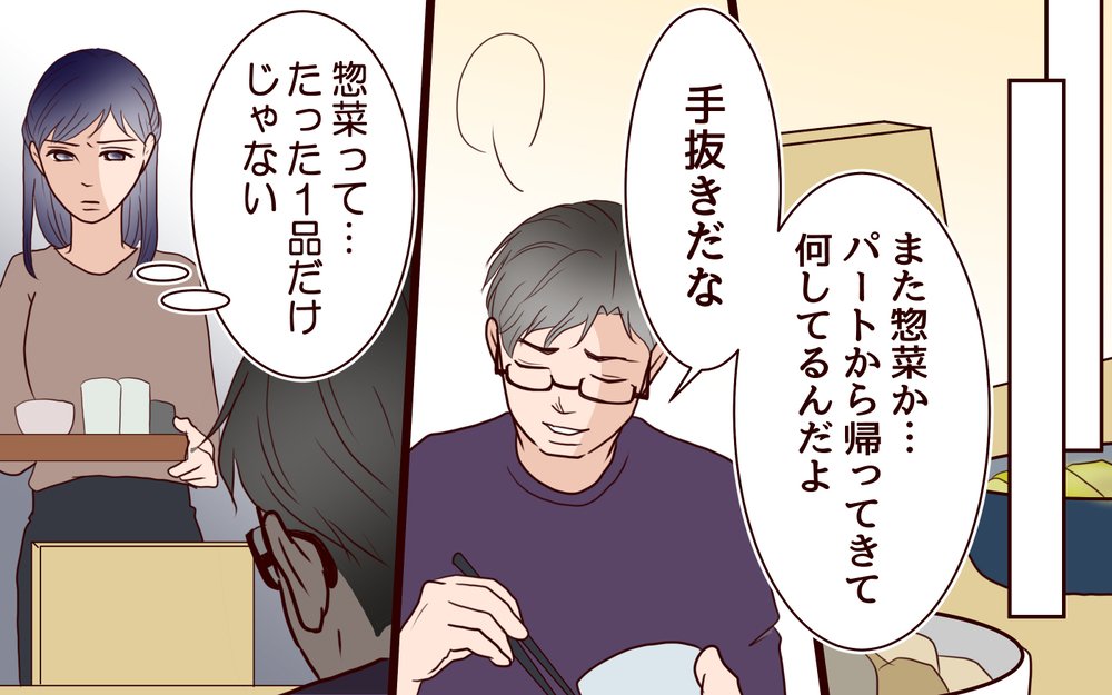 調子にのっちゃって…電話越しママ友へは言えない本音＜ママ友マウントの大誤算 3話＞【私のママ友付き合い事情 まんが】