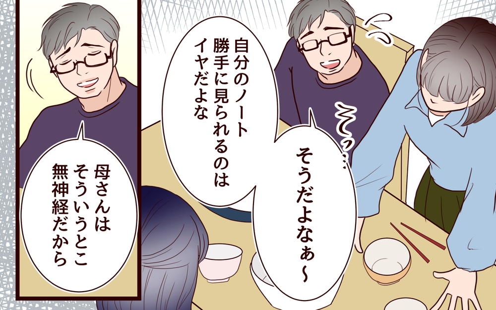 何も知らなかったのは私だけ!? まさかママ友にバカにされてた？＜ママ友マウントの大誤算 4話＞【私のママ友付き合い事情 まんが】