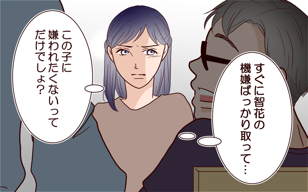 何も知らなかったのは私だけ!? まさかママ友にバカにされてた？＜ママ友マウントの大誤算 4話＞【私のママ友付き合い事情 まんが】