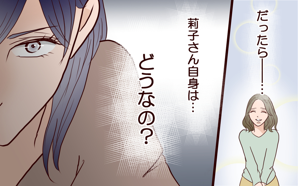 心の底では笑ってたの!? 私の善意を裏切るなんて許せない！＜ママ友マウントの大誤算 5話＞【私のママ友付き合い事情 まんが】