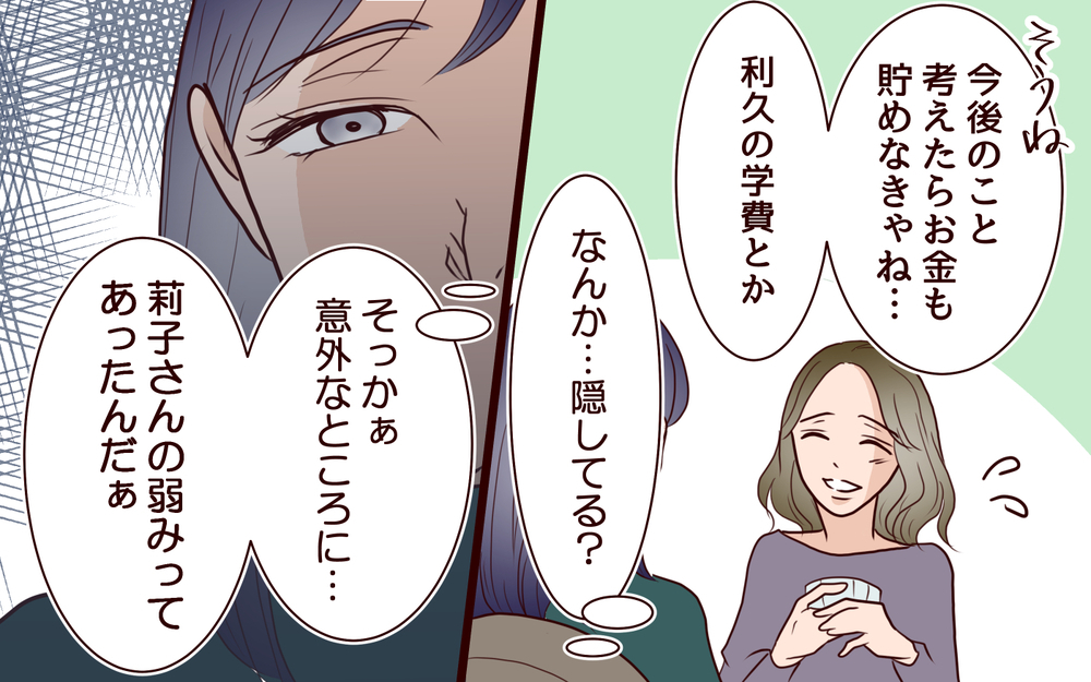 学歴ないくせに…！ 正体を暴こうとしたママ友の驚愕の事実＜ママ友マウントの大誤算 6話＞【私のママ友付き合い事情 まんが】