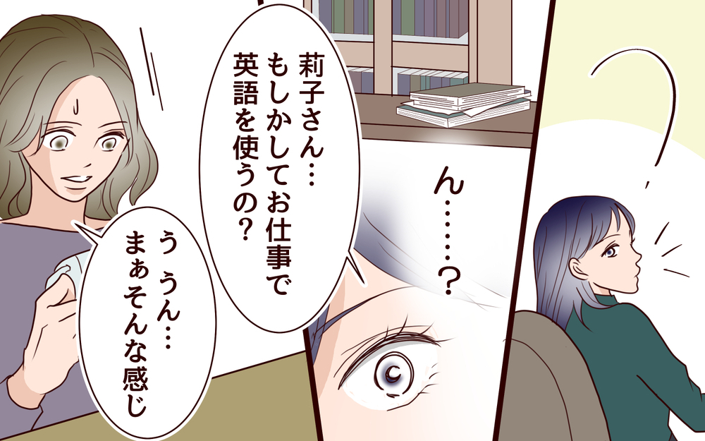 学歴ないくせに…！ 正体を暴こうとしたママ友の驚愕の事実＜ママ友マウントの大誤算 6話＞【私のママ友付き合い事情 まんが】