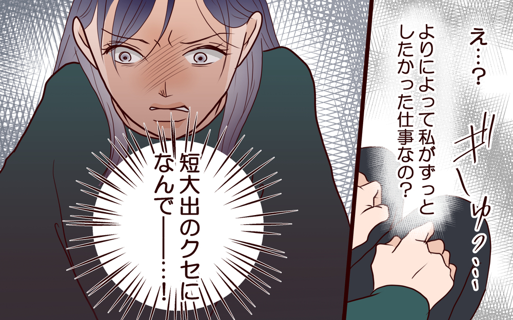 学歴ないくせに…！ 正体を暴こうとしたママ友の驚愕の事実＜ママ友マウントの大誤算 6話＞【私のママ友付き合い事情 まんが】