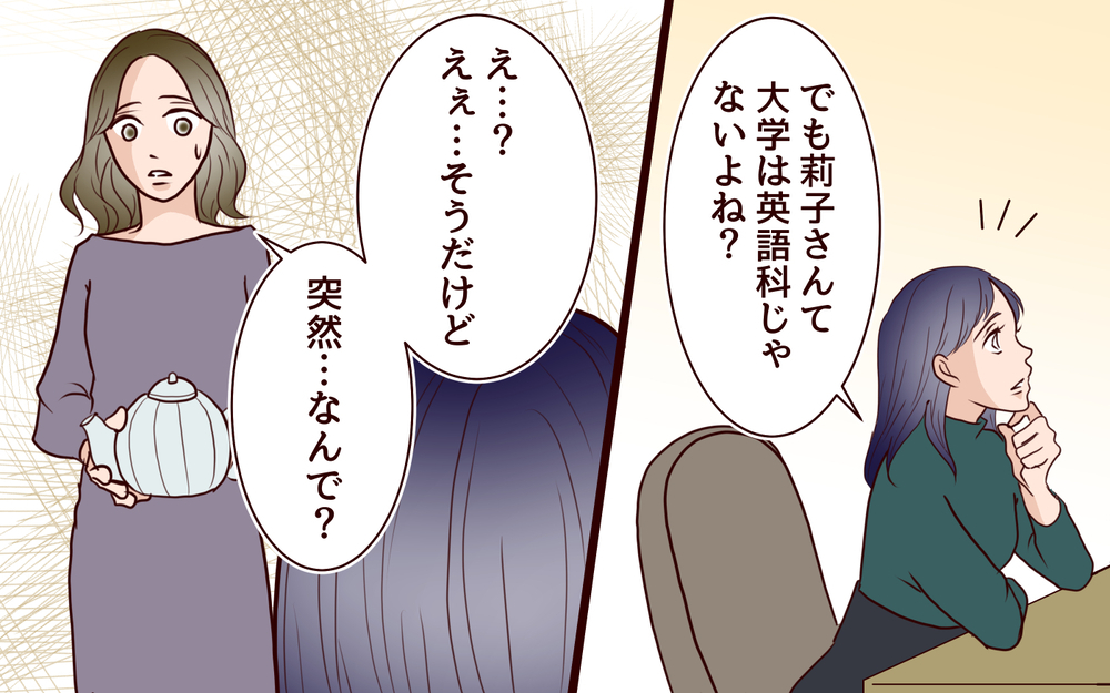 自分の方が実力あるって言いたい？ ママ友の言葉が嫌味に聞こえる＜ママ友マウントの大誤算 7話＞【私のママ友付き合い事情 まんが】