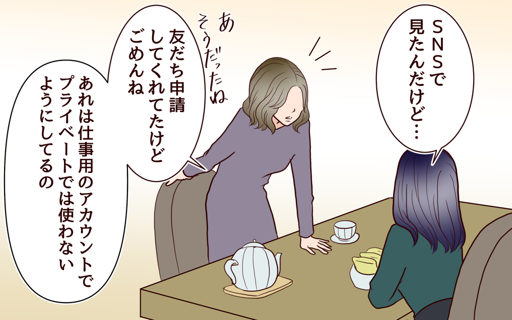 自分の方が実力あるって言いたい？ ママ友の言葉が嫌味に聞こえる＜ママ友マウントの大誤算 7話＞【私のママ友付き合い事情 まんが】