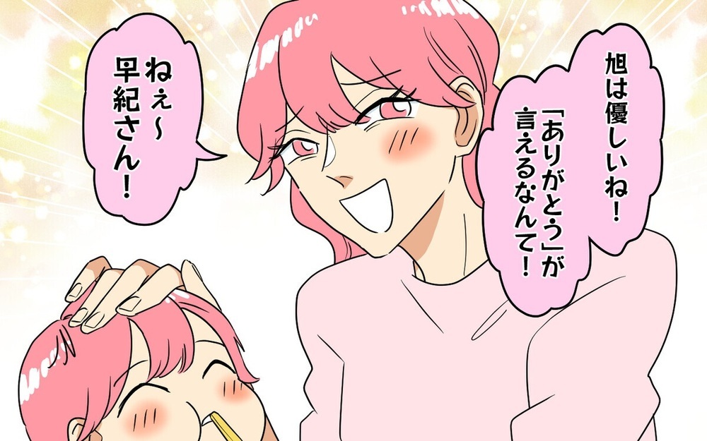 「大きい方が私のね」ランチの皿を勝手に取り替えるママ友に唖然…読者は「もう、サヨナラ～」と拒絶