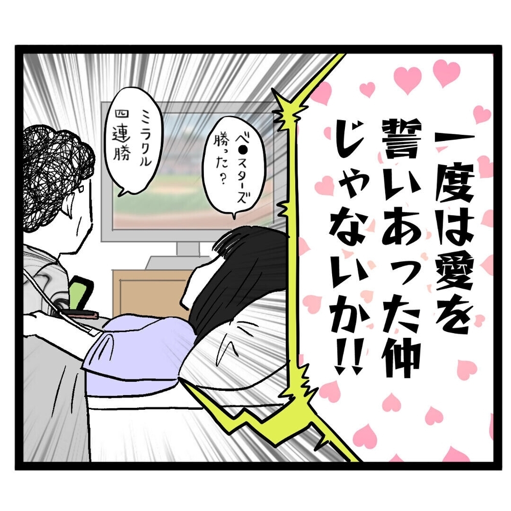 クズ男の手のひら返し！「本当に愛してるのは君だけ」と泣きつく姿にドン引き【ぶりっこアンリ Vol.121】