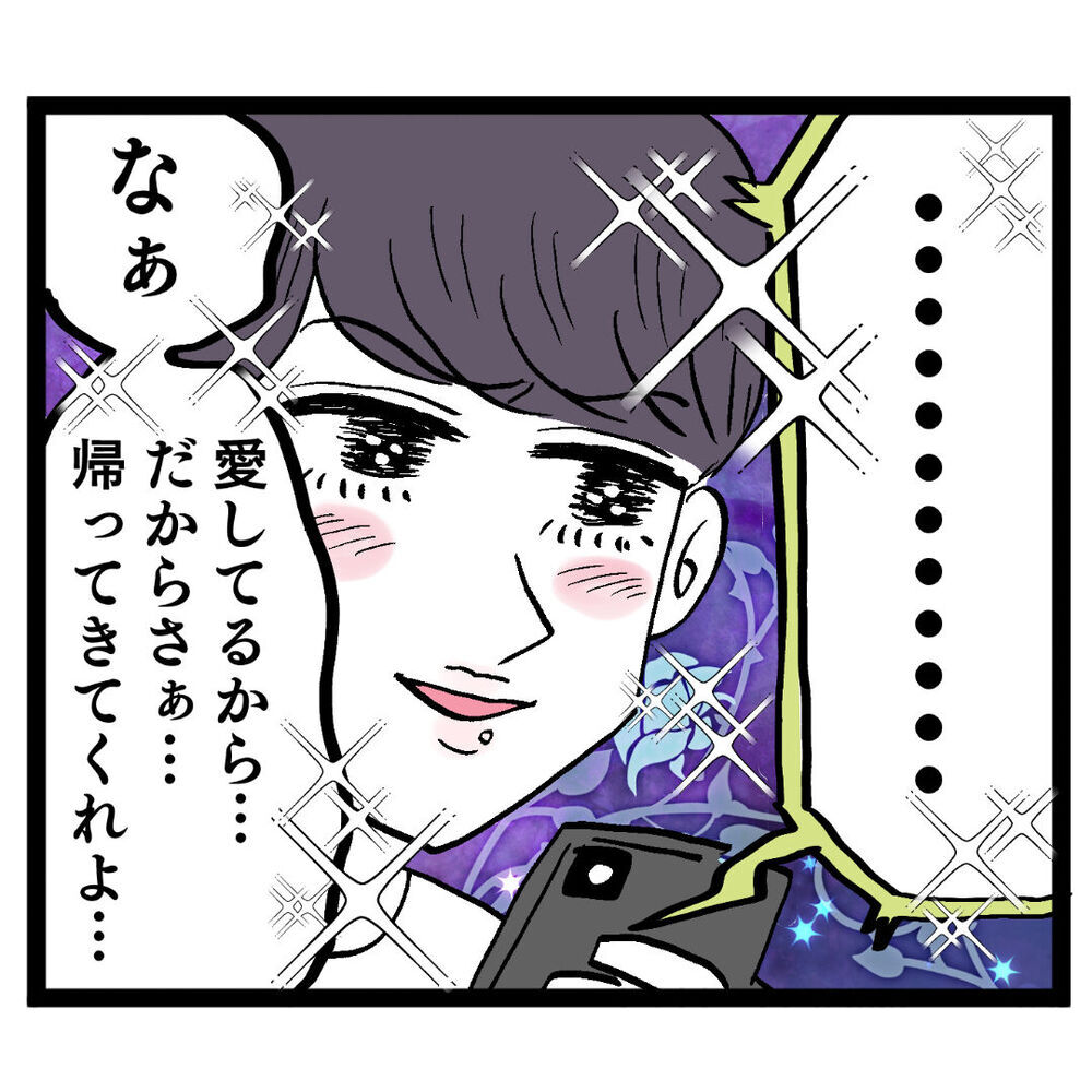 覚醒した妻…クズ男とアンリに鬼の制裁宣言！【ぶりっこアンリ Vol.122】