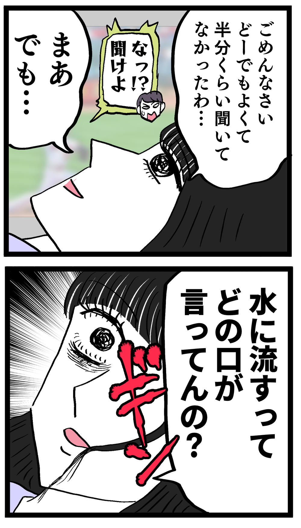 覚醒した妻…クズ男とアンリに鬼の制裁宣言！【ぶりっこアンリ Vol.122】