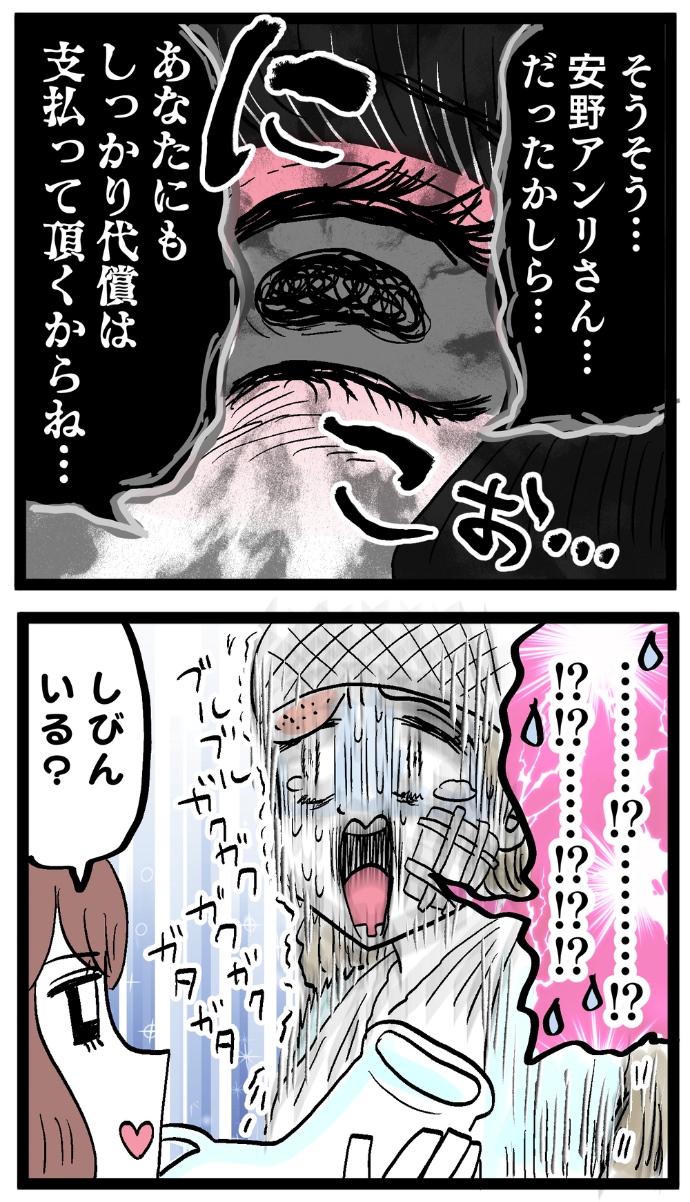 覚醒した妻…クズ男とアンリに鬼の制裁宣言！【ぶりっこアンリ Vol.122】