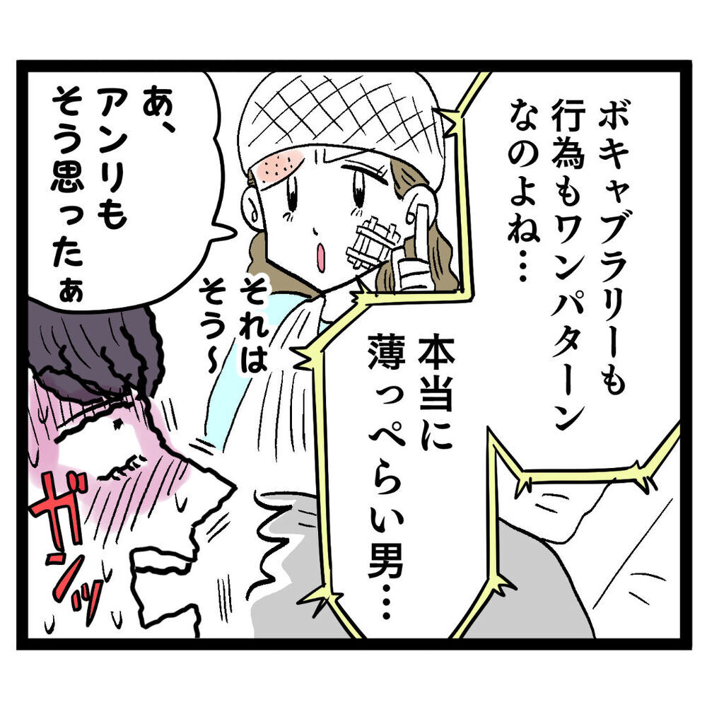 池谷がいなくても問題ナシ？ 妻に捨てられた夫の絶望【ぶりっこアンリ Vol.123】