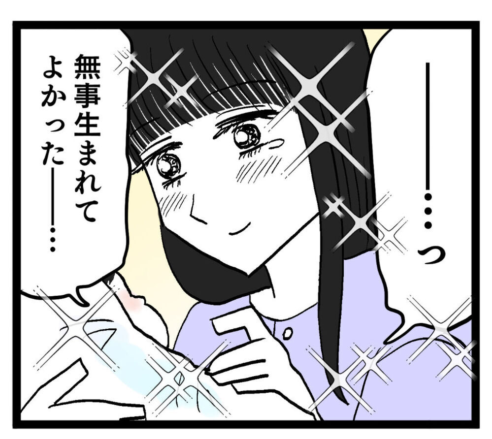 「この子のために頑張ろう」母になった妻が鬼の決意【ぶりっこアンリ Vol.124】