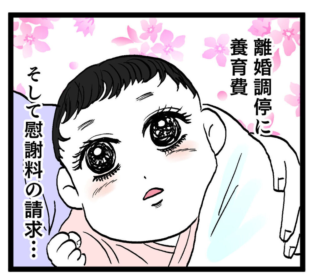 「この子のために頑張ろう」母になった妻が鬼の決意【ぶりっこアンリ Vol.124】