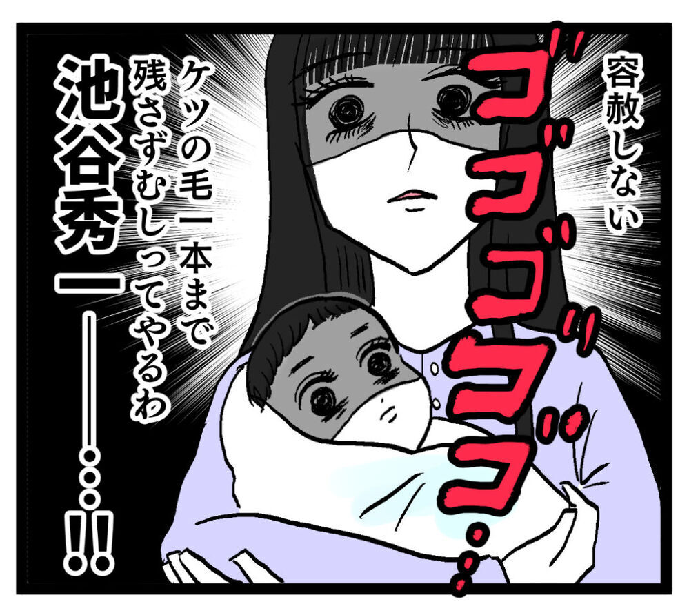 「この子のために頑張ろう」母になった妻が鬼の決意【ぶりっこアンリ Vol.124】