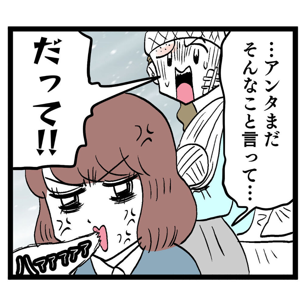 「慰謝料だけで済むと思ってる？」甘すぎるアンリに一喝！【ぶりっこアンリ Vol.125】