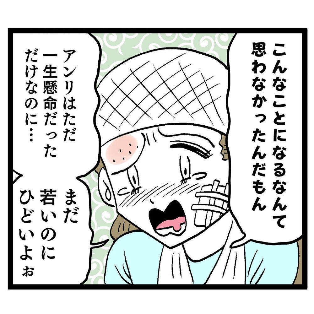 「慰謝料だけで済むと思ってる？」甘すぎるアンリに一喝！【ぶりっこアンリ Vol.125】