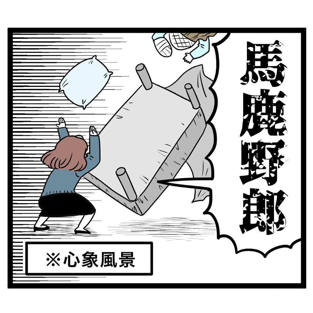 「慰謝料だけで済むと思ってる？」甘すぎるアンリに一喝！【ぶりっこアンリ Vol.125】