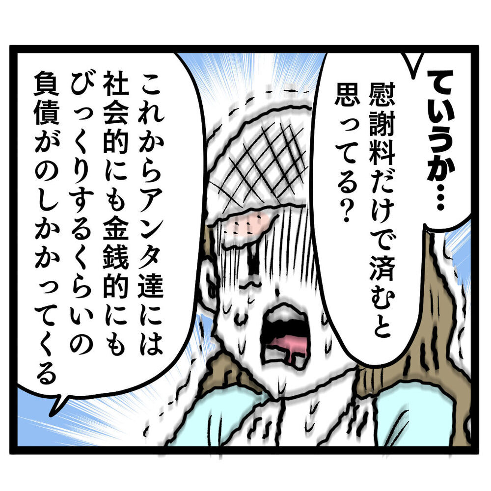「慰謝料だけで済むと思ってる？」甘すぎるアンリに一喝！【ぶりっこアンリ Vol.125】