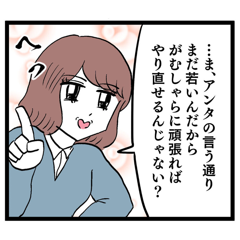 「慰謝料だけで済むと思ってる？」甘すぎるアンリに一喝！【ぶりっこアンリ Vol.125】