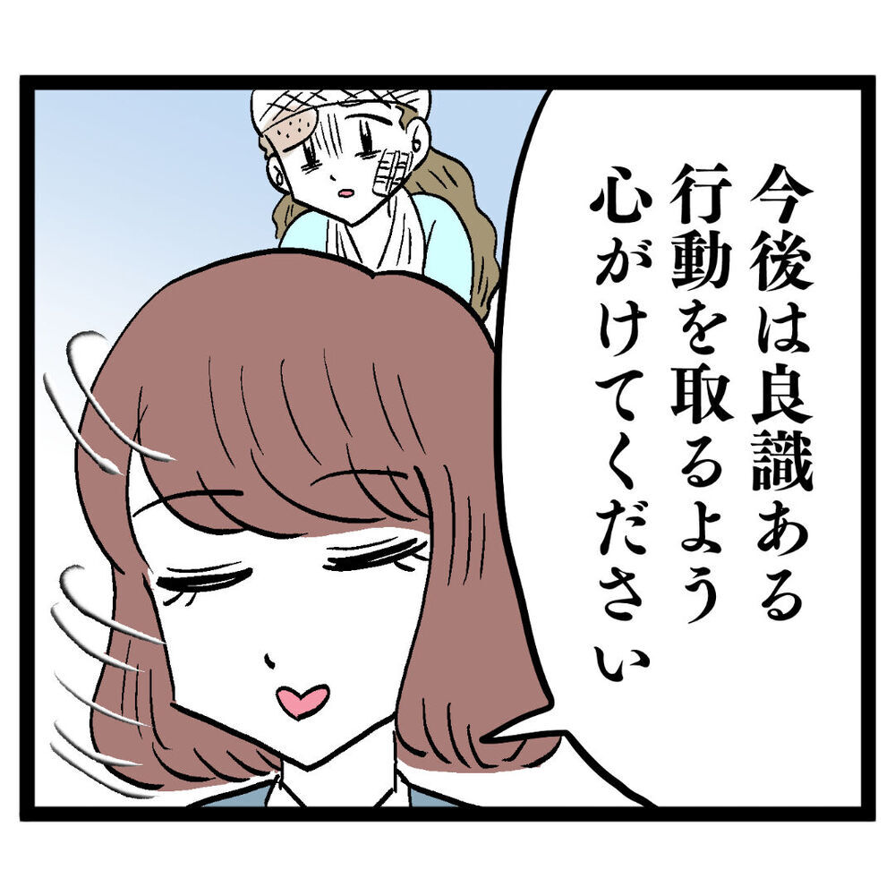 「慰謝料だけで済むと思ってる？」甘すぎるアンリに一喝！【ぶりっこアンリ Vol.125】