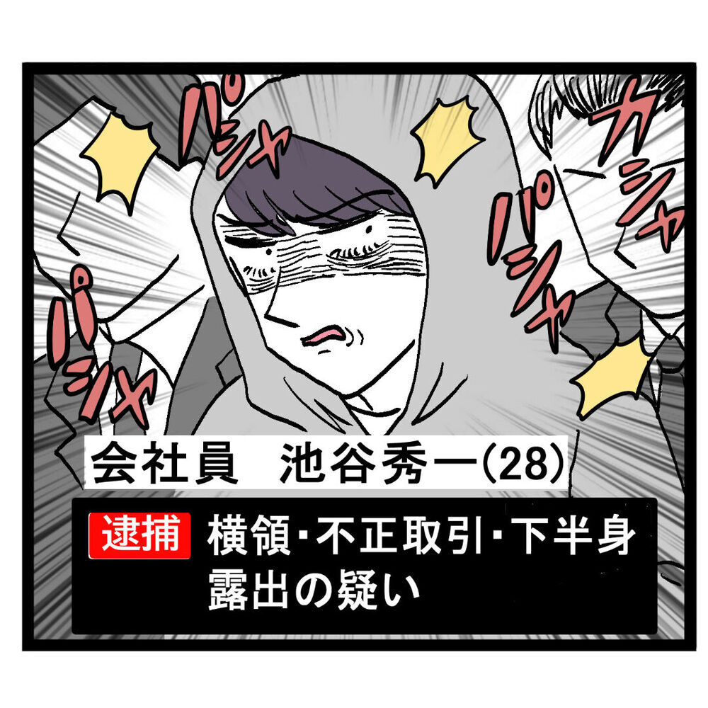 罪を重ねた池谷にまさかの制裁!? あの動画が…【ぶりっこアンリ Vol.126】