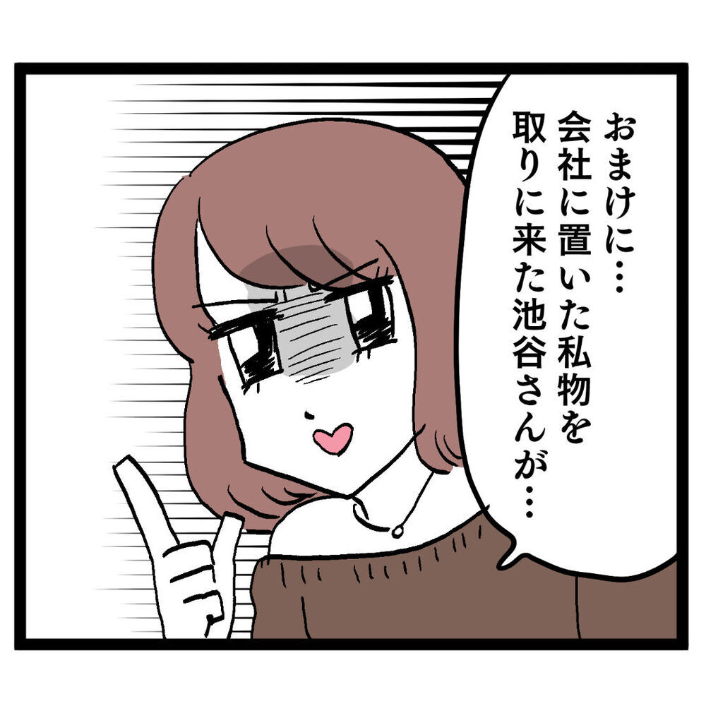 罪を重ねた池谷にまさかの制裁!? あの動画が…【ぶりっこアンリ Vol.126】