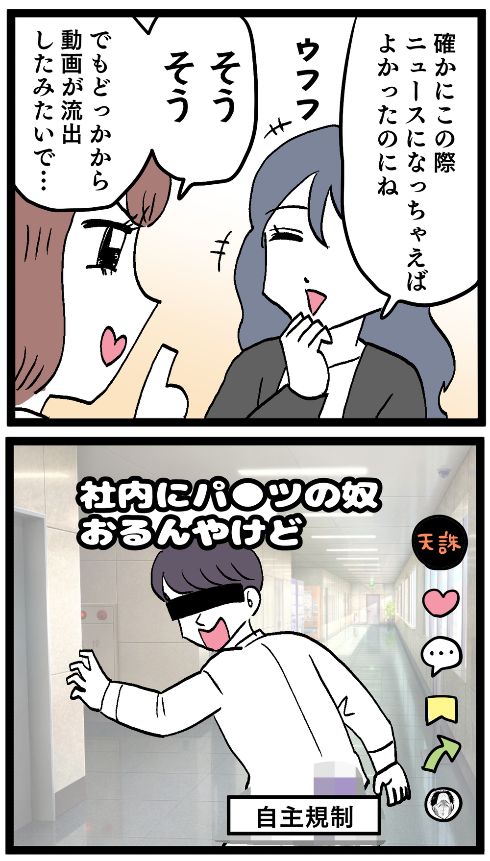 罪を重ねた池谷にまさかの制裁!? あの動画が…【ぶりっこアンリ Vol.126】