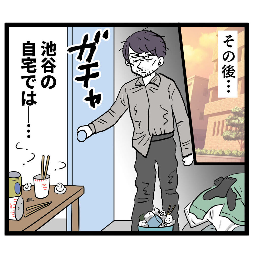 「お互い頑張ろう」落ちぶれた池谷に声をかけた人物は…？【ぶりっこアンリ Vol.127】