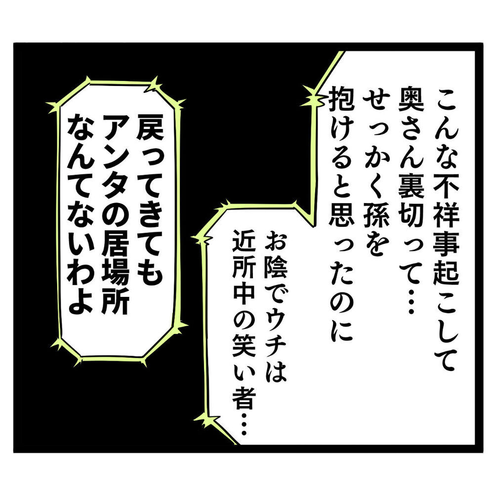 田舎なら就職できる？“甘ちゃん池谷”に母が現実を突きつける！【ぶりっこアンリ Vol.128】