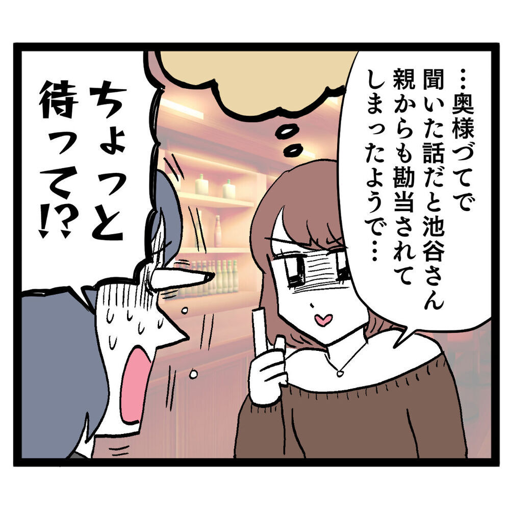 田舎なら就職できる？“甘ちゃん池谷”に母が現実を突きつける！【ぶりっこアンリ Vol.128】