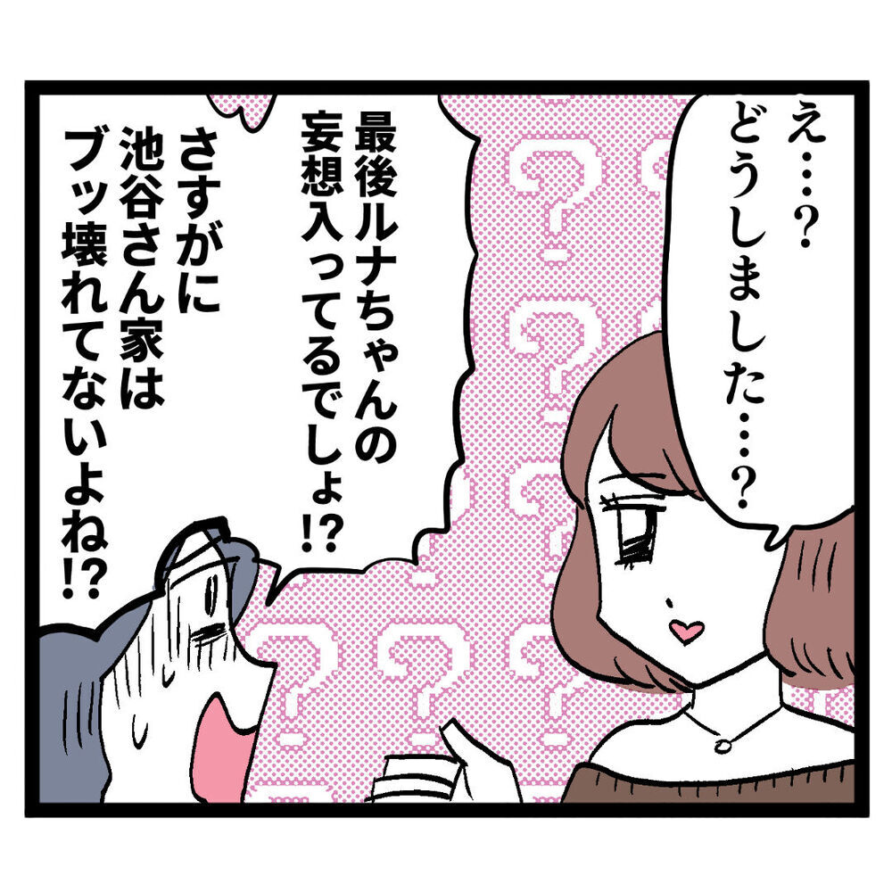 「えええ！なんでですか!?」被害者ヨシ子先輩が衝撃発言【ぶりっこアンリ Vol.129】