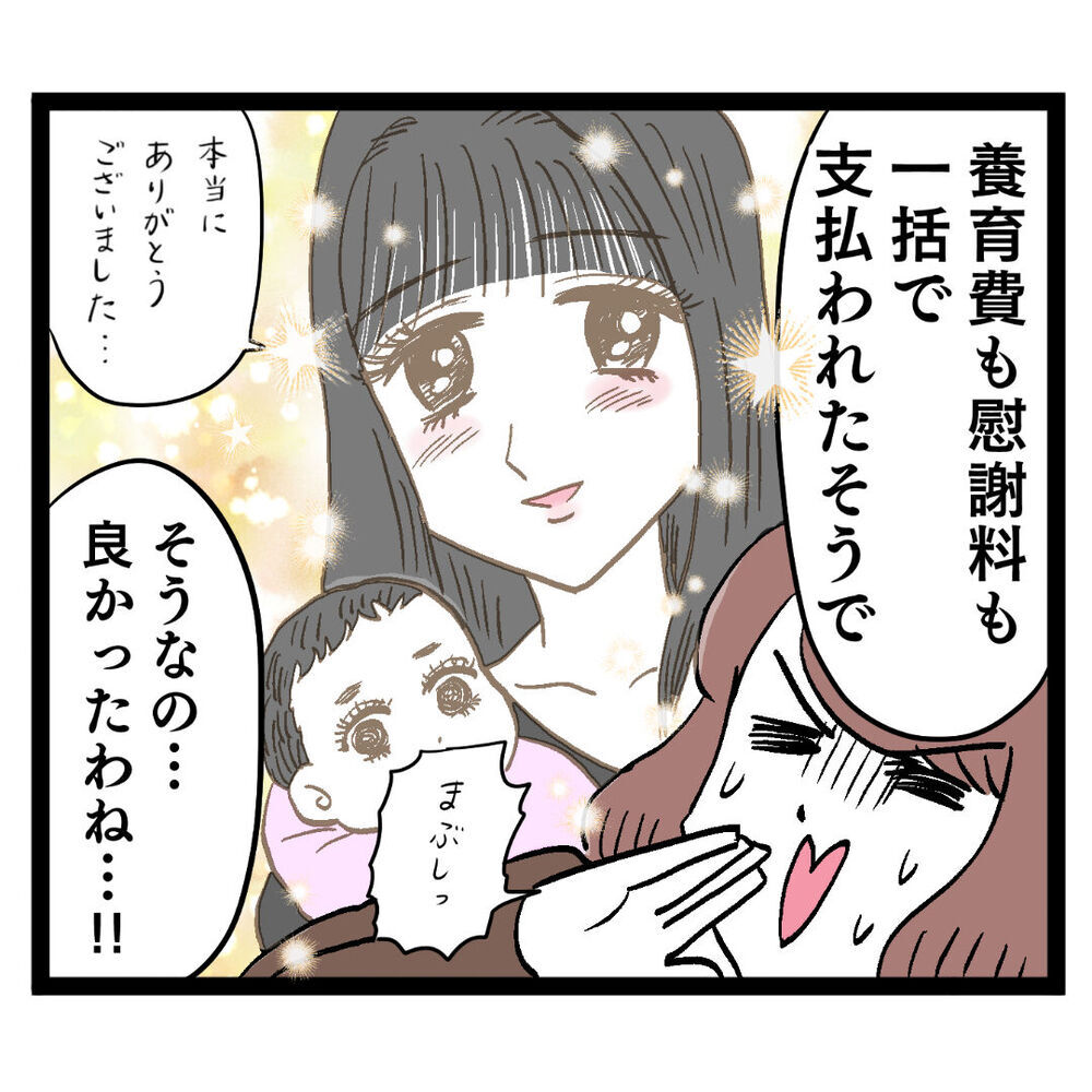 「えええ！なんでですか!?」被害者ヨシ子先輩が衝撃発言【ぶりっこアンリ Vol.129】