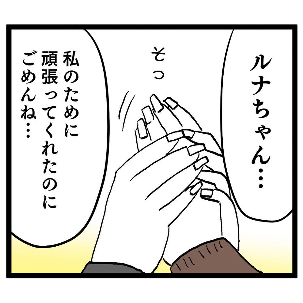 アンリのことを許すだと!? ヨシ子先輩の考えに納得できる？【ぶりっこアンリ Vol.130】